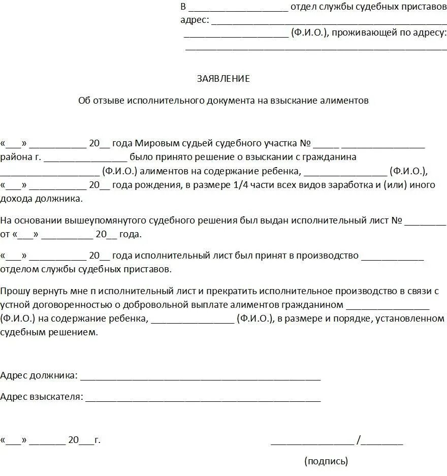 Заявление на отказ от алиментов судебным приставам. Как писать заявление на отказ алиментов. Заявление на отказ от алиментов образец в суд. Как написать заявление об отказе от алиментов приставам образец. Справка о исполнительном производстве