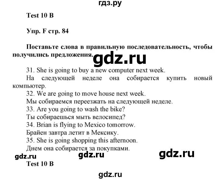 Контрольная работа спотлайт 8 3 четверть