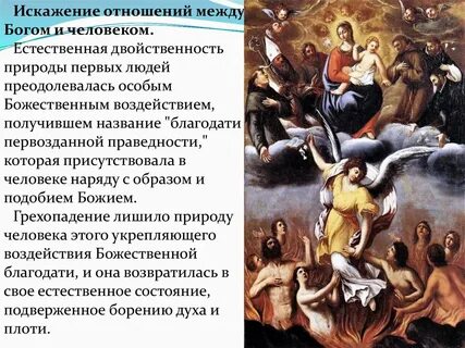 Между богами