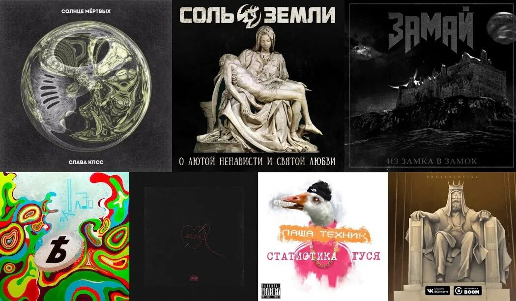 солнце мёртвых слава кпсс. солнце мертвых кпсс. слава кпсс солнце мертвых текст. солнце мёртвых слава кпсс обложка. солнце мертвых альбом.
