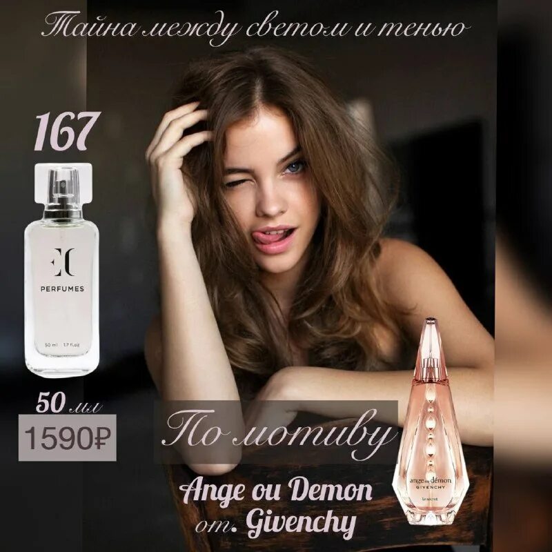 купить женские духи ec classic 112. отзывы духов гринвей. отзывы духов гринвей. Imperio духи женские. духи 290-1290.