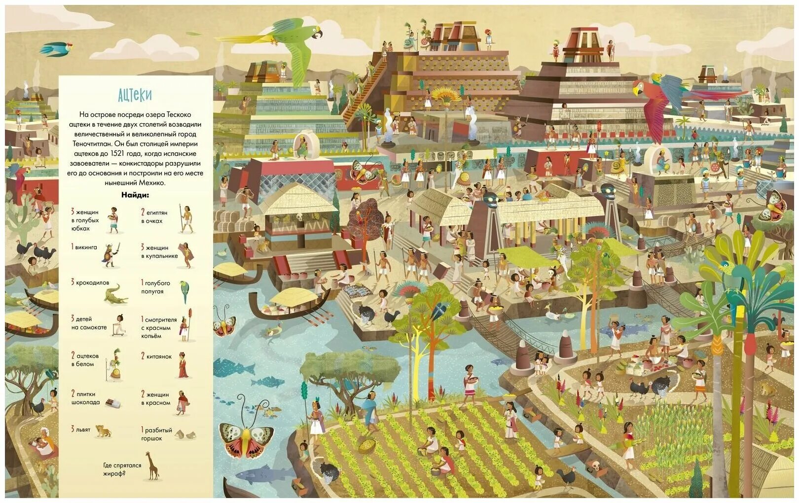 Забавные животные. Книга найди и покажи. Книжка для детей найди и покажи. Найди и покажи сложное. Книга найди и покажи.