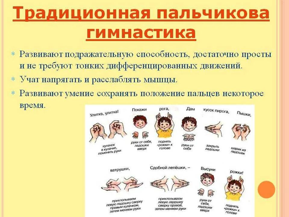 Дифференцированные движения пальцев. Дифференцированные движения пальцев рук это. развитие тонких дифференцированных движений пальцев рук.