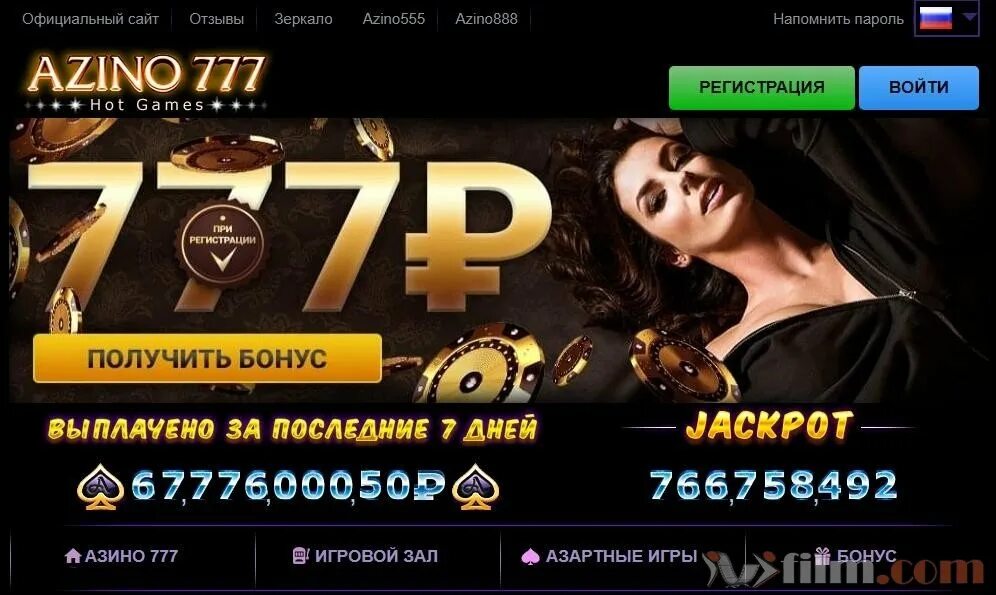 Зеркала официальных сайтов казино. Азино777. Казино 777. Казино Азино 777. Казино три топора 777.