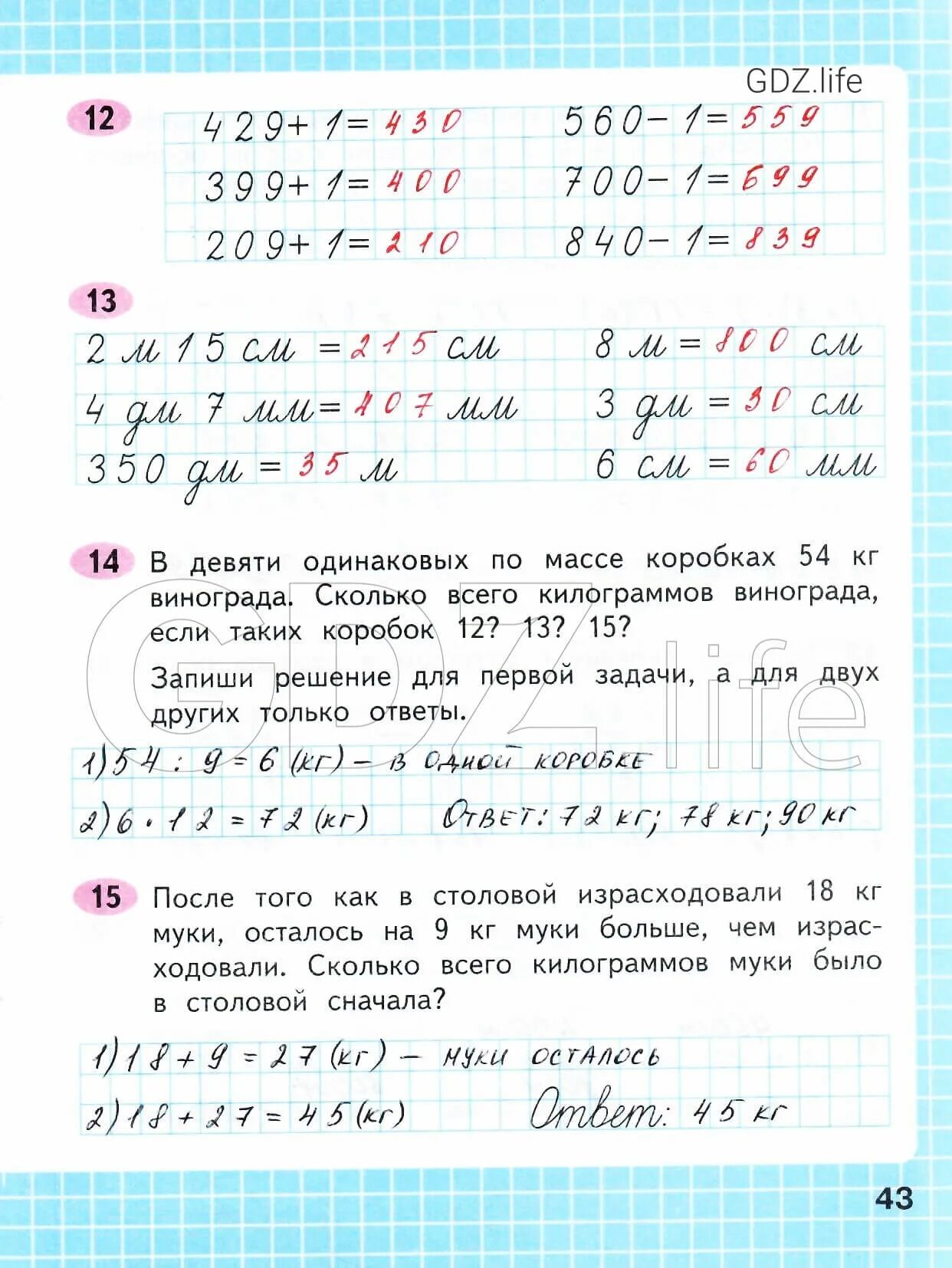 Математика рабочая тетрадь моро стр 32