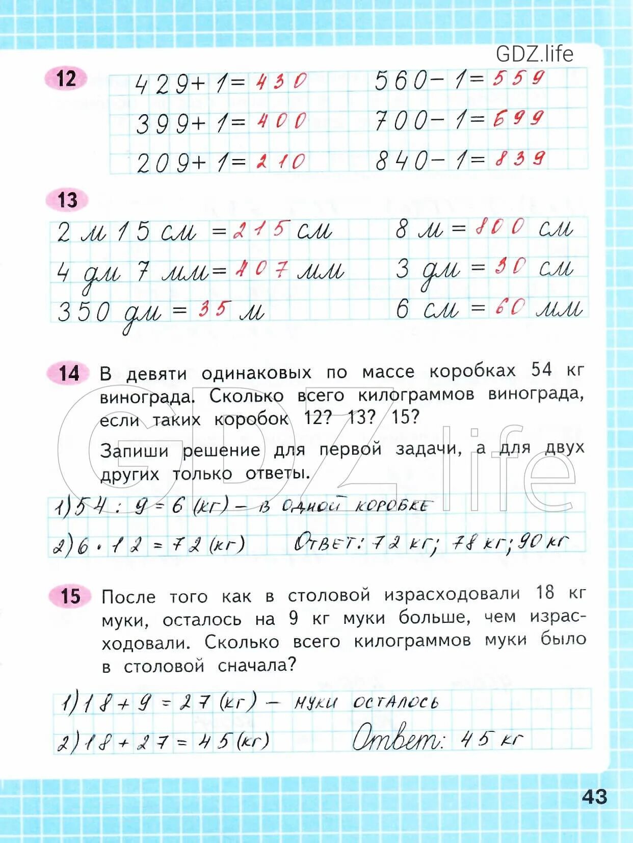 Математика рабочая тетрадь моро волков 2023 года