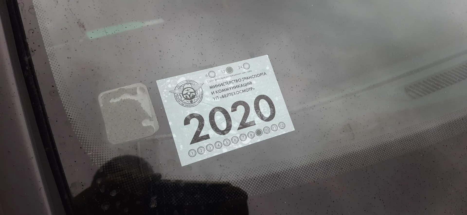 Японский техосмотр наклейки. Техосмотр стикер 2021. Техосмотр в беларуси в 2024 году. Техосмотр в беларуси в 2024 году. Допуск к участию в дорожном движении.