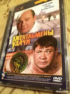 Джентльмены на звонок