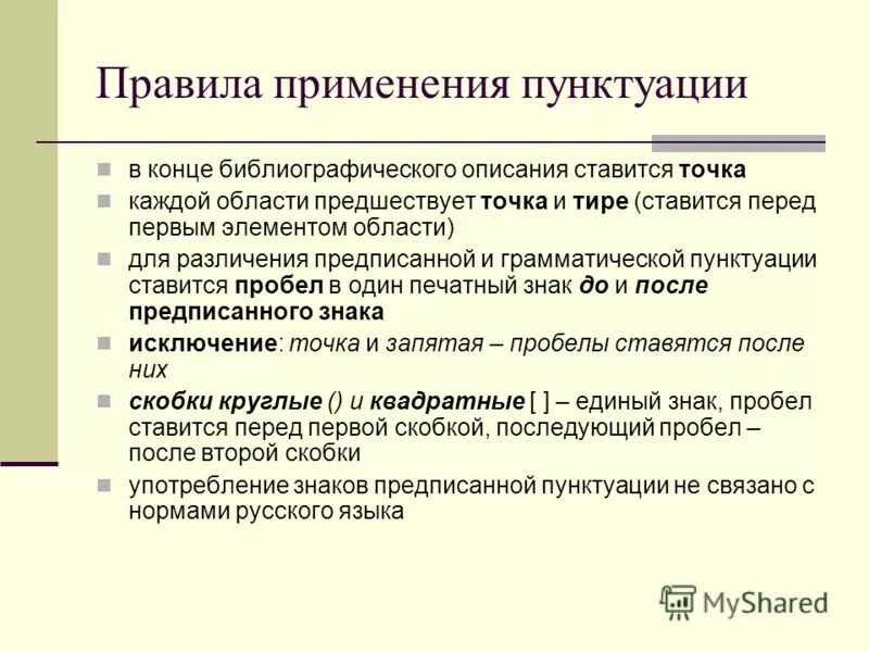 Документ описание языка