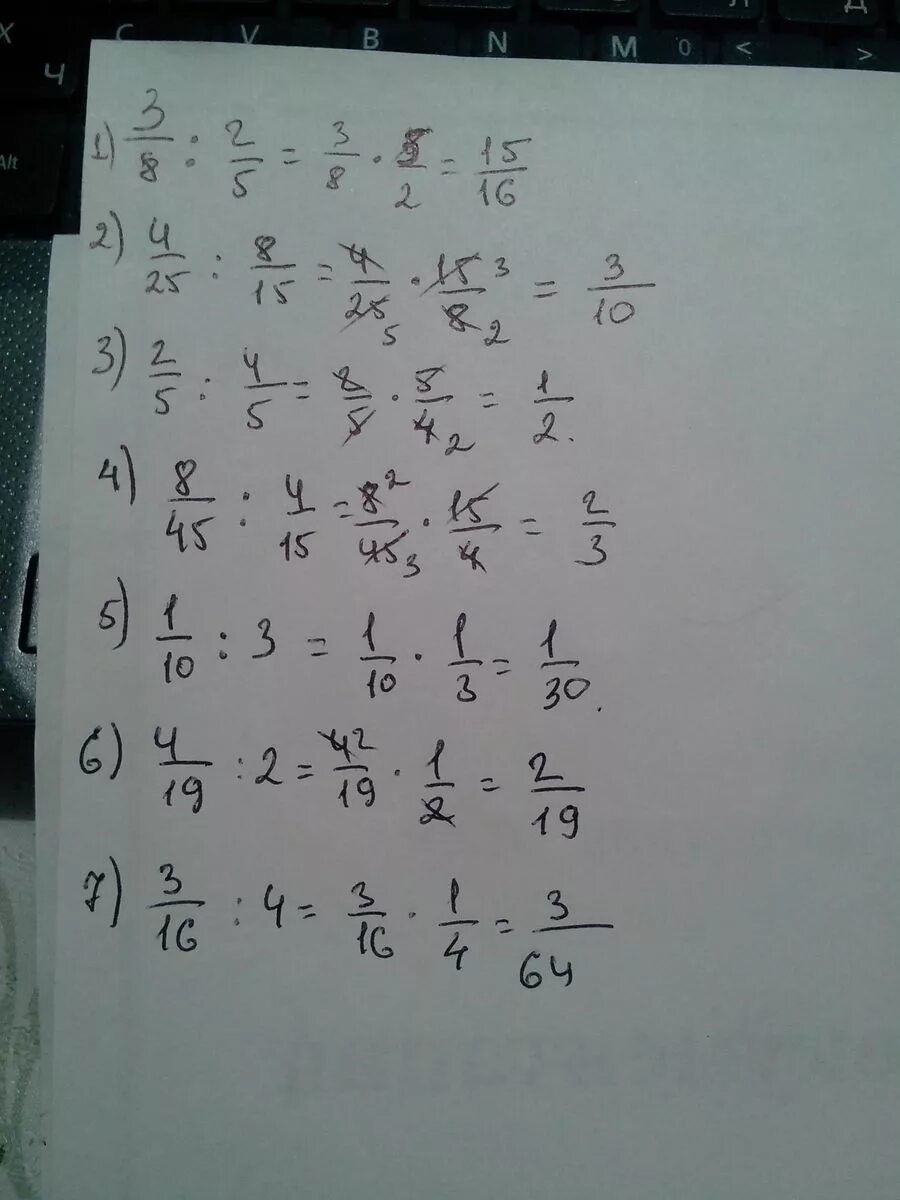 Вычислите 9 16 6. Вычислите.(-8,4+1,9)÷1,3. 3 3/4 -2 5/8 Решение. (-3/4) • (-1/2) - (-2/5) •(-1/2) = Ответ. Вычислите: − 3 5 + ( − 8 ) ..