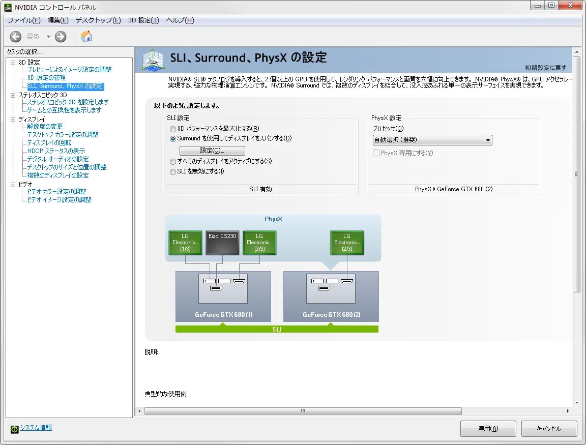 Программное обеспечение physx. Nvidia surround. дисплей портативного physx. лучшие игры в nvidia surround. nvidia surround клонировать.