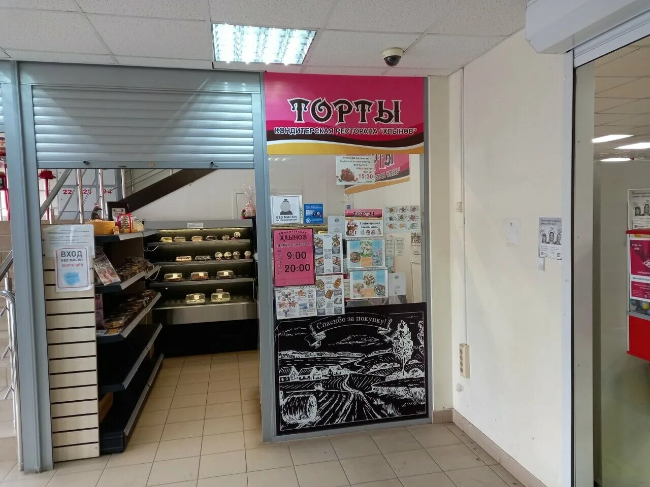 хлынов торты адреса