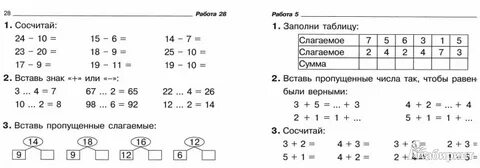 Математика 1 класс математические задачи