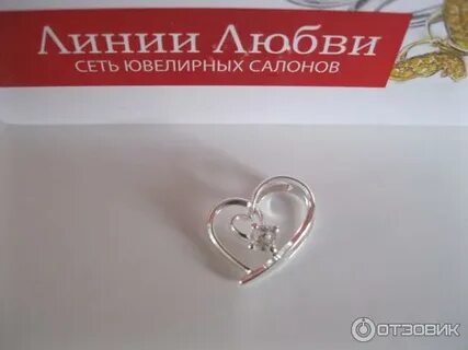 Ювелирный сайт линии любви