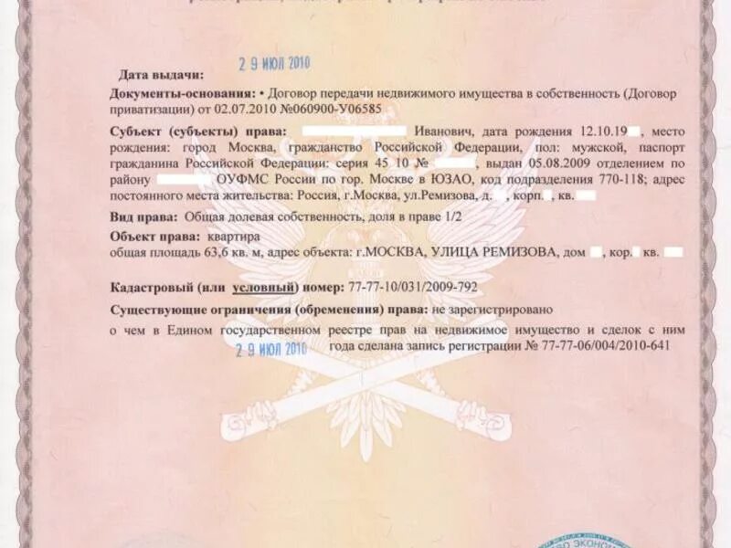 Документ о праве собственности на квартиру. Свидетельство о приватизации жилого помещения. Документ о приватизации квартиры как выглядит. Свидетельство о праве собственности приватизация. Равные доли в приватизированной квартире