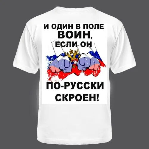 Один в поле воин фраза. Один в поле воин. один в поле воин надпись. один в поле воин картинки. картинки один в поле воин прикольные.
