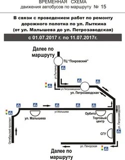Автобусные маршруты сыктывкара