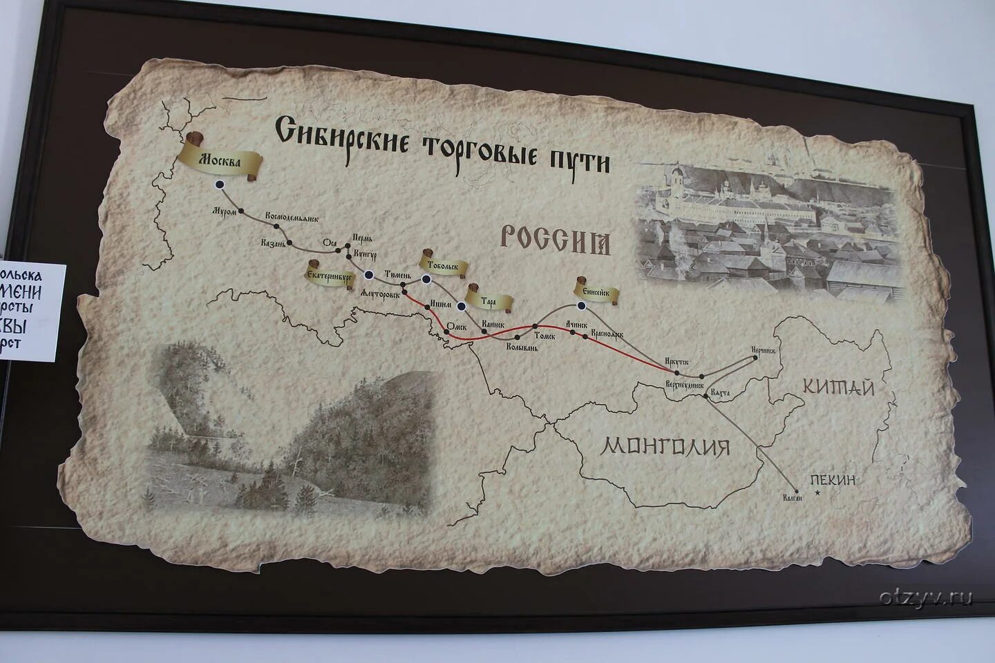 Тобольск через тюмень. Тобольск путеводитель. тобольск музей сибирского предпринимательства. тобольск рельеф. тобольск на карте россии.