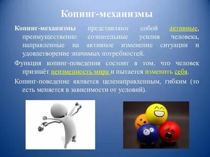 Активное изменение