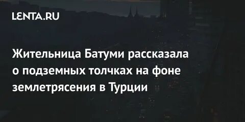 Жительница батуми