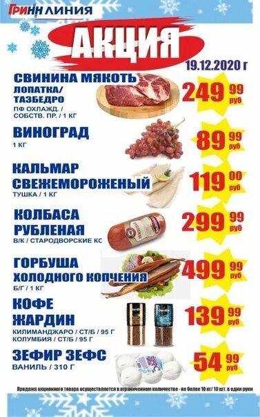 Линия елец номера. Линия елец номера