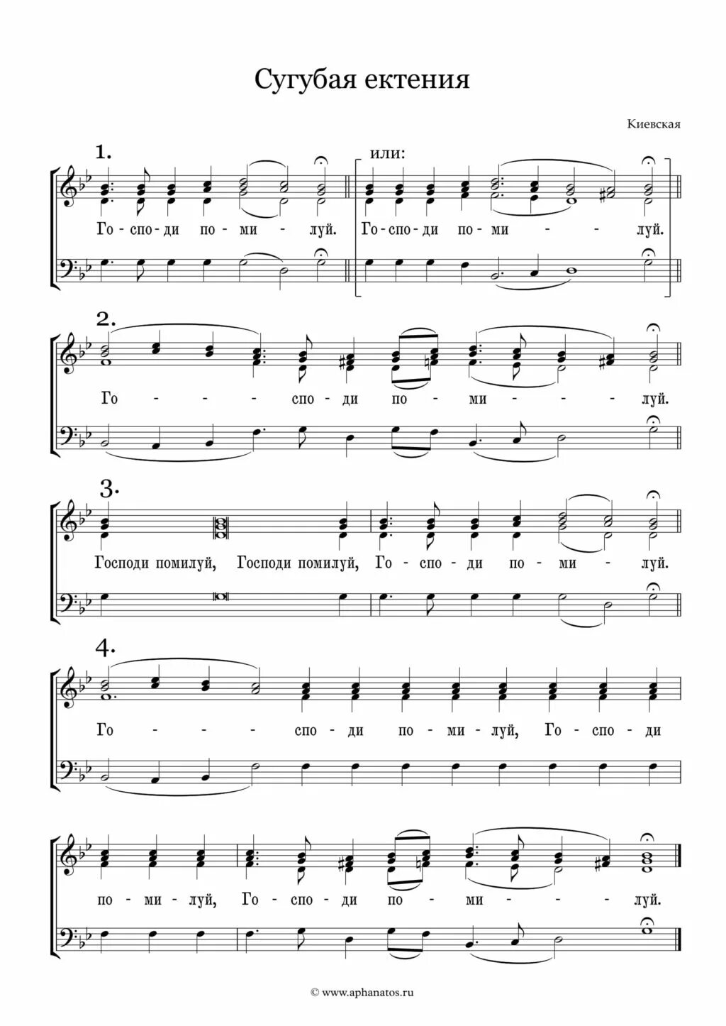великая ектения матфей ноты. ектения мирная киевская ноты. сугубая ектения давидовский ноты. ектения зиновьева ноты. сугубая ектения ноты.