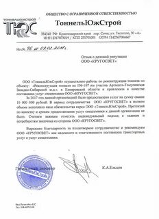 Деловой репутации образец