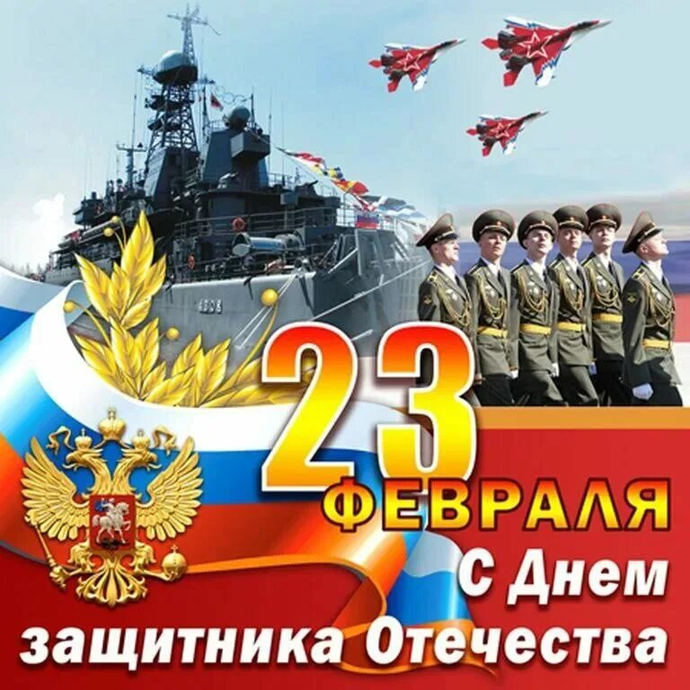 Праздник 23 февраля объединяет