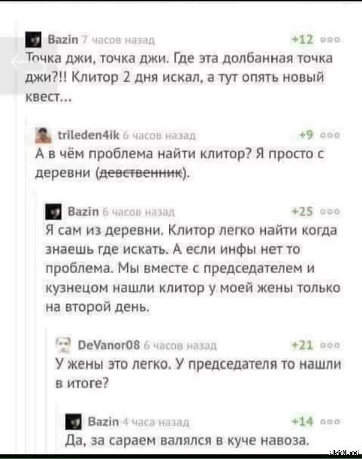 Как у девушки найти точку джей. Анекдот точка. где искать точку джи. клитор как найти точку джи. точка джи прикол.