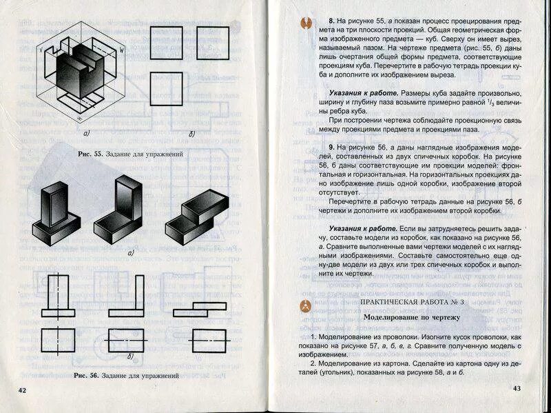 Практическая работа номер 3 решение