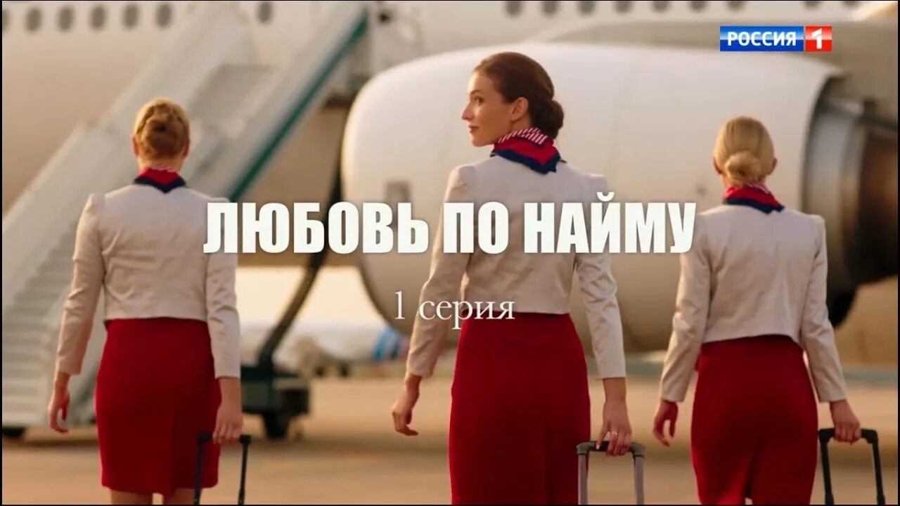 Любовь по найму сериал. Любимый по найму фильм актеры. Любовь по найму сериал. Мелодрама любовь по найму. Любовь по найму (фильм 2018) мелодрама.