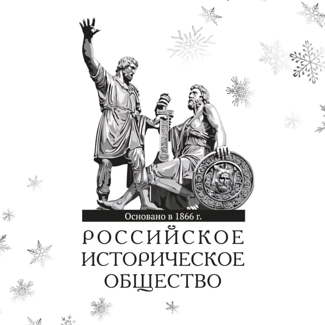 Русское историческое общество. Эмблема русского исторического общества. Российское историческое общество лого. Плакат русское историческое общество. Https historyrussia org