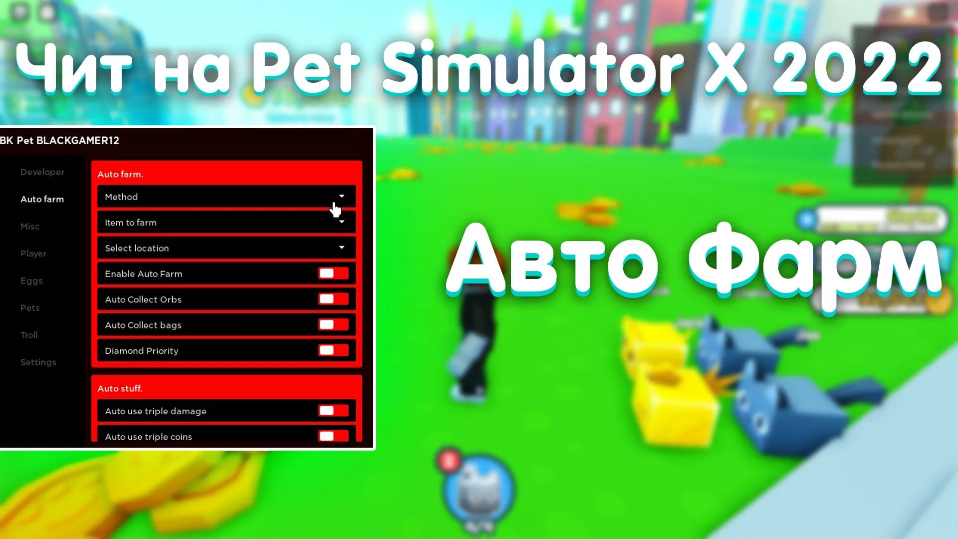 Чит на деньги симулятор. Роблокс pet simulator 2025. коды в pet simulator x 2025. коды в пет симулятор x в роблокс 2025. коды для пет симулятор x в роблоксе 2025.