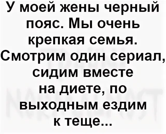Не ездим к родителям мужа