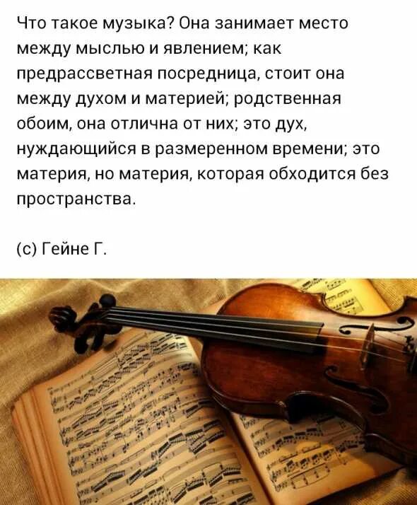 Песня цитаты великих. Музыкальные высказывания. цитаты про музыку. красивые высказывания о музыке. высказывания о музыке.