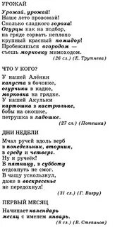 Урожай урожай наше лето провожай сколько сладкого