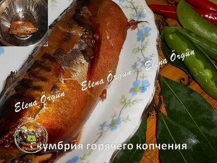 Скумбрия копченая духовка