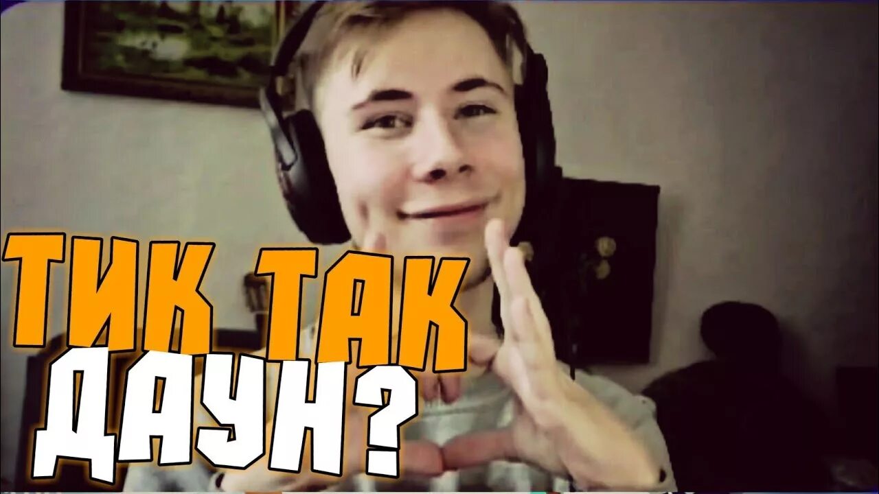 В кармане тик так в смартфоне. Тик так ютубер. тик так фото ютубер.