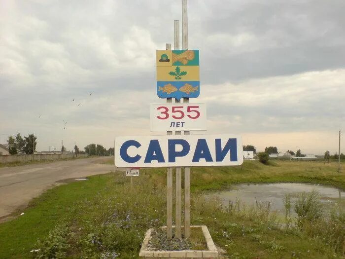 п сараи сараевского района рязанской области. рязанская п сараи. сараи центр рязанская область. рабочий поселок сараи рязанской области. администрация сараевского района.