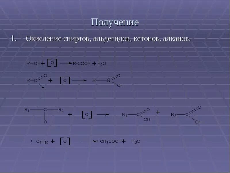 Кетон алкан. Окисление спирта в кетон. Окисление спирта в альдегид. Окисление спиртов до альдегидов. Окисление алканов до кетонов.