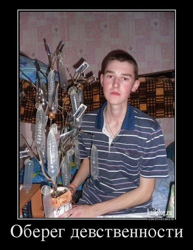 Про девственников