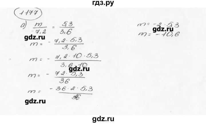 Математика 6 класс виленкин 1177