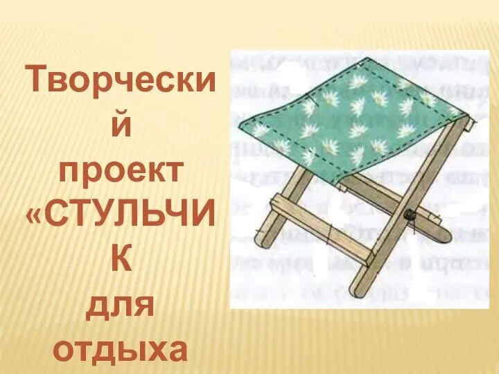 200 фото стульев Woodworking tools, How to plan, Pattern