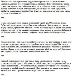Свадебное поздравление от бабушки внуку