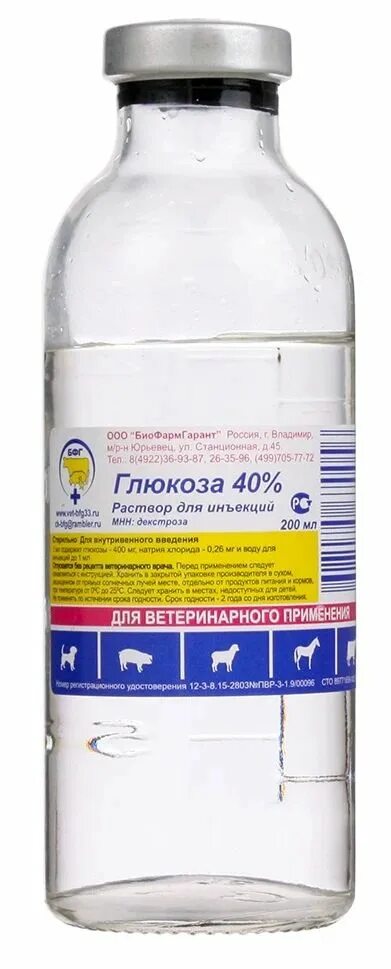 Глюкоза 20 процентная. Глюкоза таб 500мг. 19. Глюкоза 20 июня. Натрия хлорид 200 мл келун казфарм.