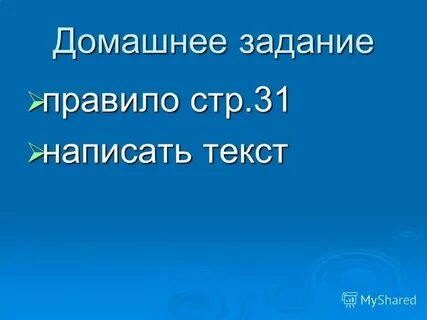 Она не аккуратная
