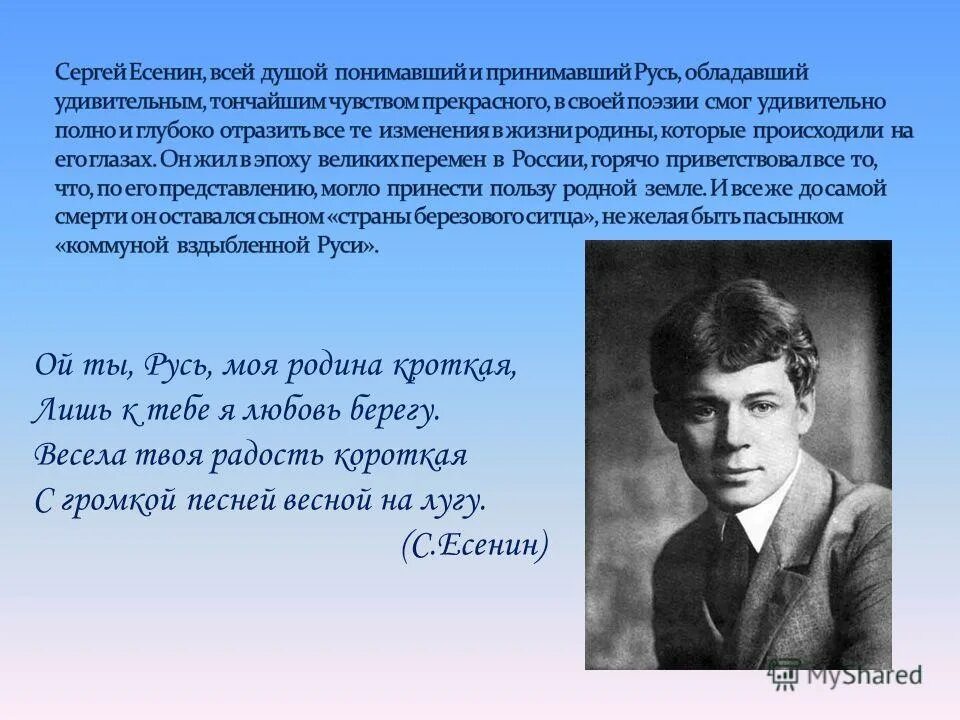 Стихи Есенина. Есенин с. "стихотворения". Главный стих есенина