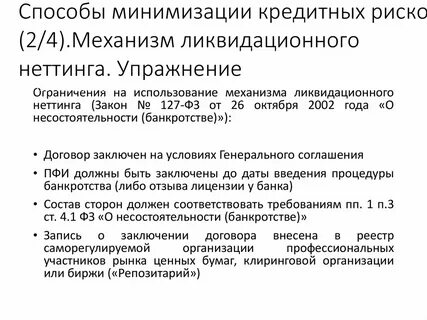 Минимизация резерва