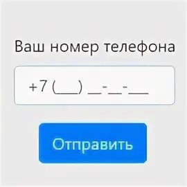 Форма для ввода номера. Маска ввода данных для почты. Маска ввода номера телефона. Маска номера телефона. Форма ввода телефона.