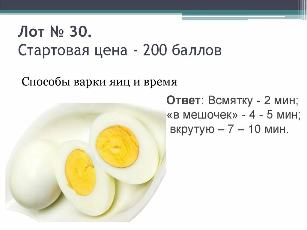 Сколько каллорий в вареном. Вес 1 яйца ккал. Яйцо куриное калорийность 1 шт. Калорийность яйца всмятку 1шт. Калории в вареном яйце 1 шт вкрутую.